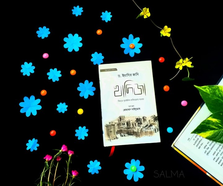 খাদিজা বিনতে খুয়াইলিদ রা.