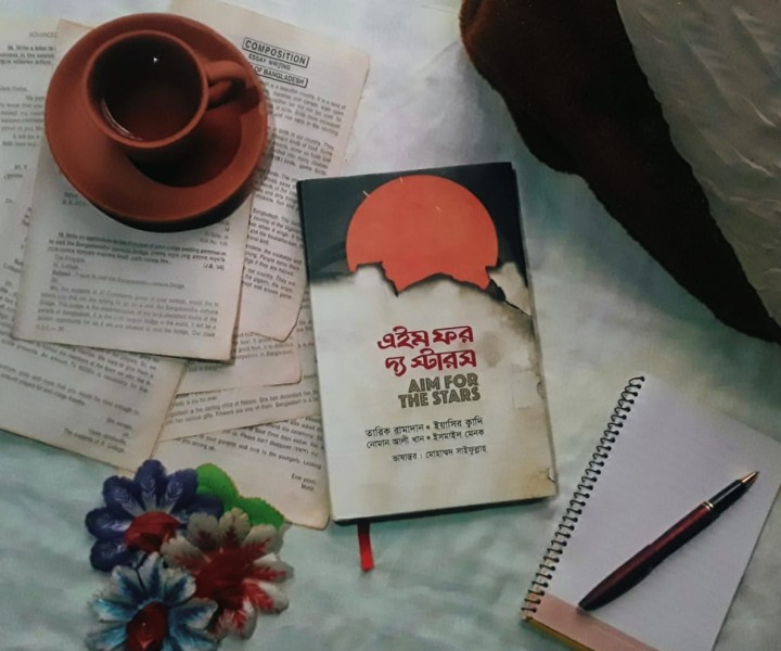 এইম ফর দ্য স্টারস